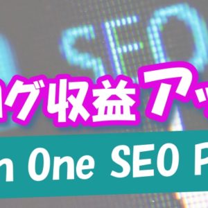 １年以内にあなたを月収10万ブロガーへ導く！お悩み相談室はこちら(お問い合わせ)