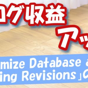 SEO検索ランキング１位をとっても無駄かも。。。僕がSEO対策にこだわらない理由