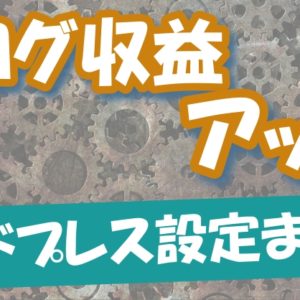 差別化してあなたオリジナルのブログを作る方法(ブログコンセプト編)